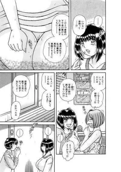 義母×義姉×義妹★5人でエッチな生活～い・い・コ・ト～