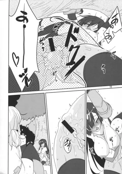 Oideyo Injuu no Mori