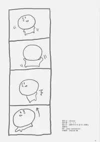 (SC45) [nEetest (Yusya)] Riho Chuudoku (DREAM C CLUB)