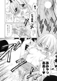 [Sano Takashi] Linpara! Vol. 3