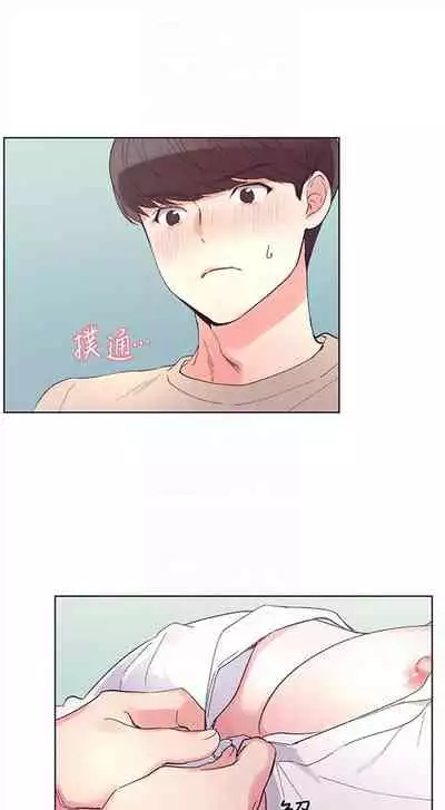 [夜行星 & 柚子] 重考生 1-110 官方中文（完結）