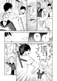 (C87) [Marshmallow Kyoudan (Tenkawa Ai)] Uruwashi no Vinca Major