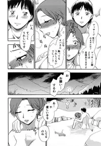 [Chiba Dirou] Kaikan! Oneesan