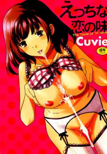 [Cuvie] Ecchi na Koi no Aji (The Taste Of “H” Love) (Complete) [ENG] [Yoroshii]