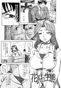 [Narushima Godou] Ochiru Onna