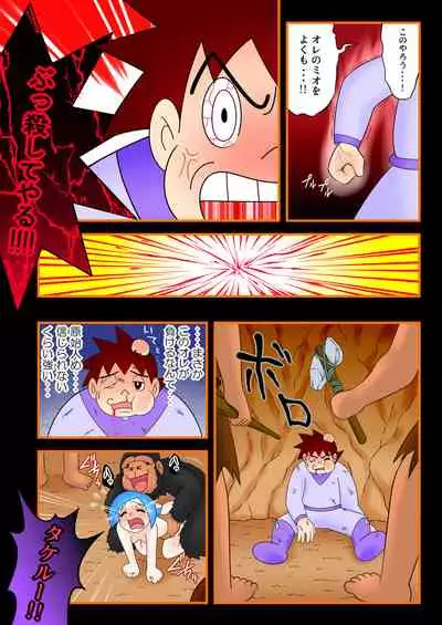 [Seven-star]Desire primitive