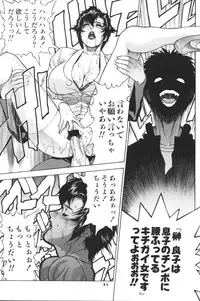 [Motchie] Crazy-D Act 04