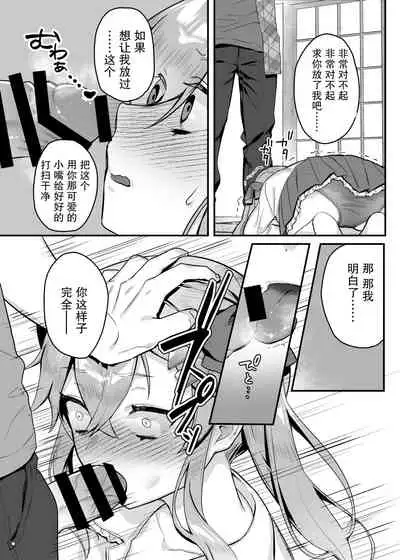 Mesugaki Saimin Lesson