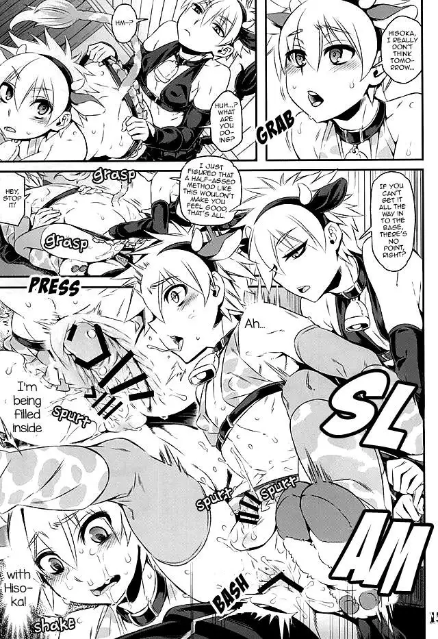 Ketsu ni Nerai o Cow & Ass | Goin' For That Booty Cow & Ass