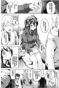 [DATE] Residence ~Igan da Onegai de Shojo ni Kawaru~ | 淫宅居留 ~扭曲的請託使少女轉變了~ [Chinese]