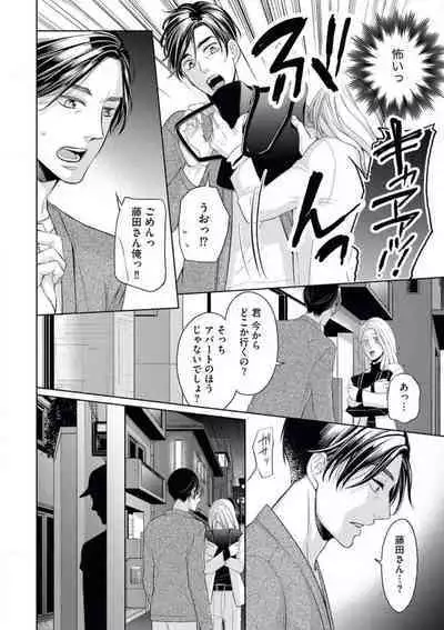 Mitsu Koi Maisonette