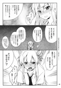 [P-Forest (Hozumi Takashi)] Favorite 2012 (Various) [Digital]