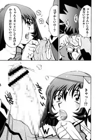 [Yuzucha Biyori (Yuzu Syrup)] Kotona & Rei Mii (Zoids: Genesis) [Digital]