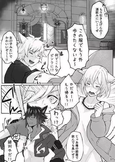 Happy Happy Osura'te "Kono Futsukakan Batabata Shita..."