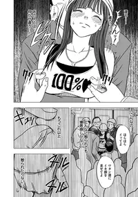 [Crimson (Carmine)] Virgin Train Soushuuhen ~Second Volume~