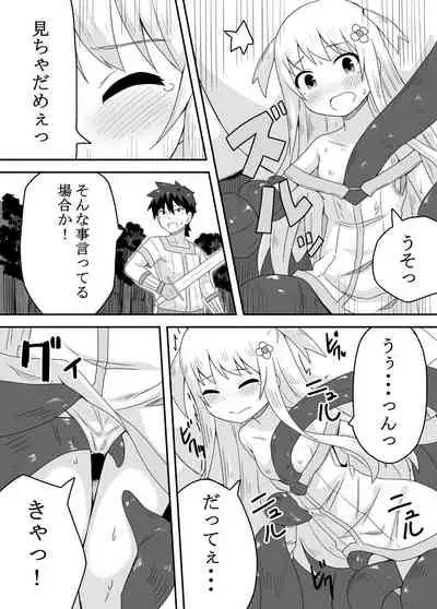 Kurowaria 2