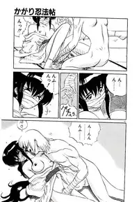 [Yamamoto Kenji] Fall in Love