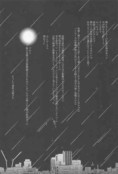 shugaresunihoshiofurasete