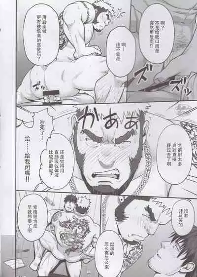 Love struck｜爱欲综合症