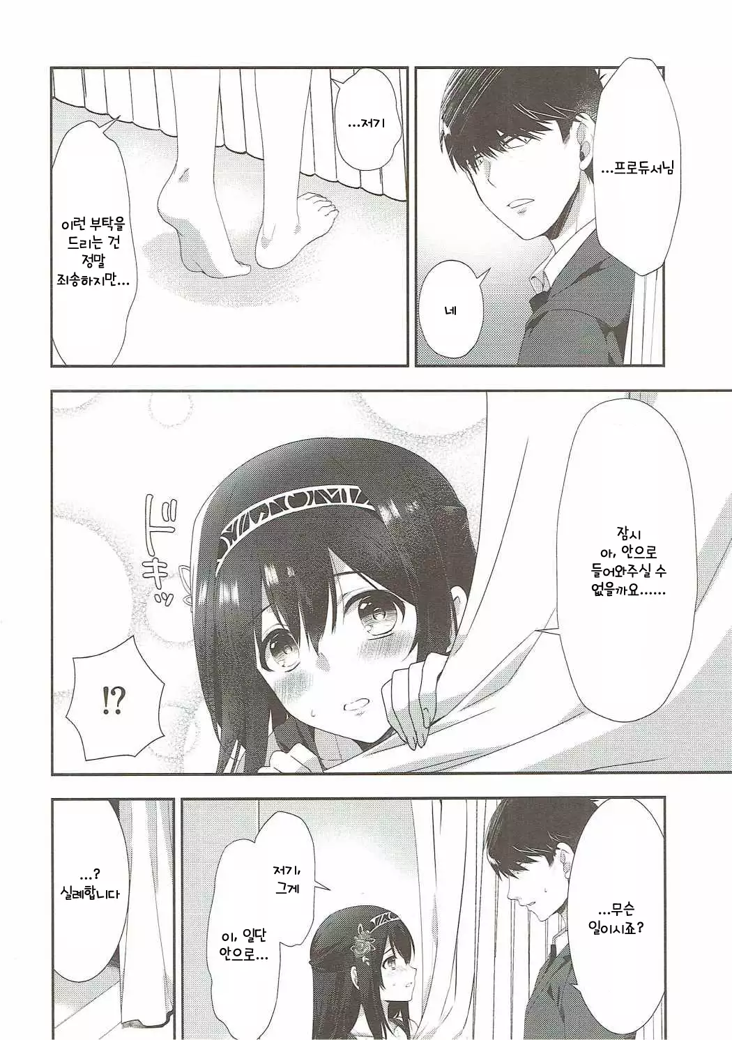 Sayonara Extra Virgin