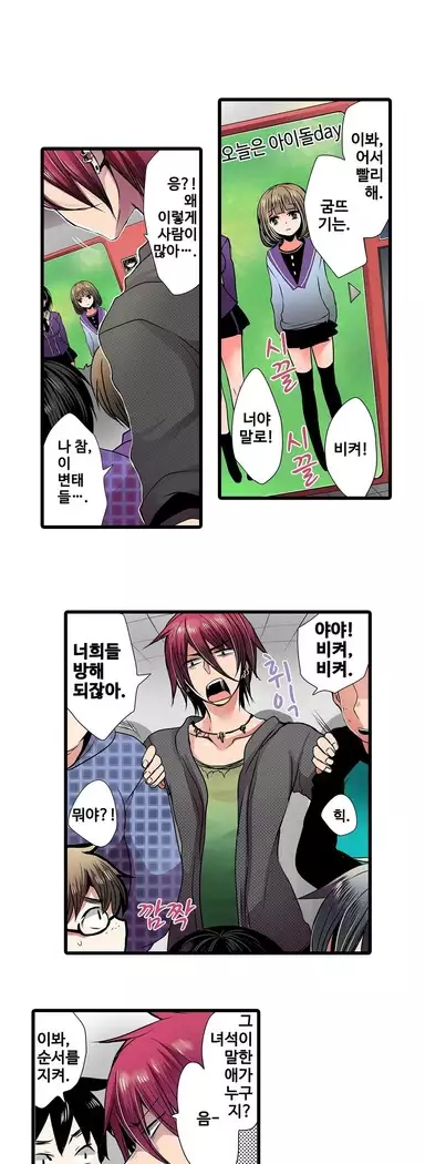 Shameful vending machine Ch. 1-15