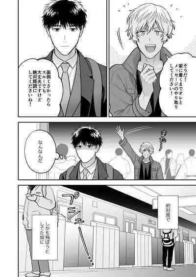 Daisuki na Shiro-kun