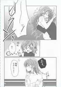 (BanG Dreamer's Party! 4th STAGE) [Ishiyaki Imo (Various)] Hikawa Shimai 18-kin Goudou Yoru made Mate nai - can't wait till night (BanG Dream!)