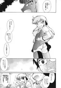 [Deshima Shin] Ransama wa Sukoshi dake