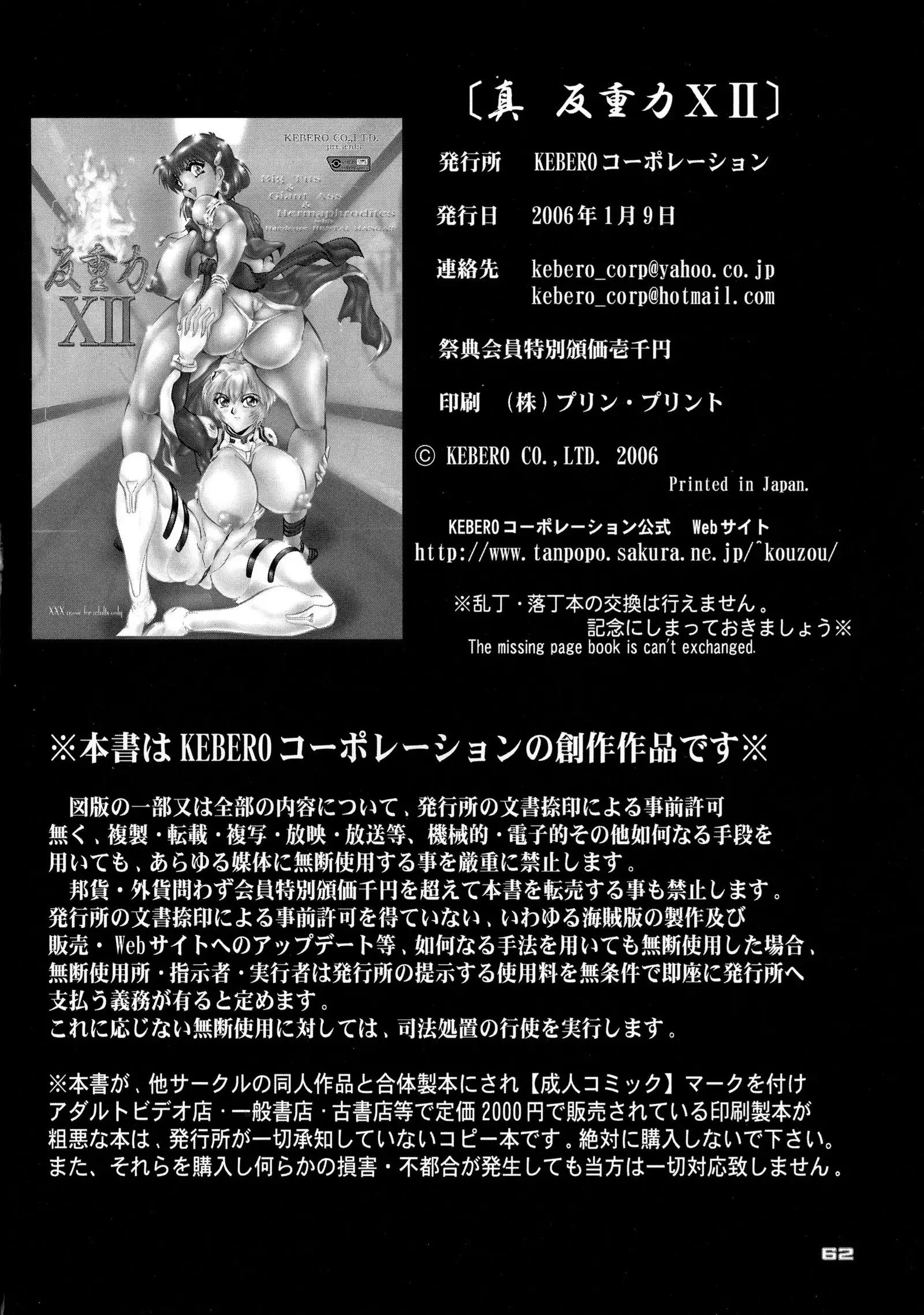 Shin Hanzyuuryoku 12