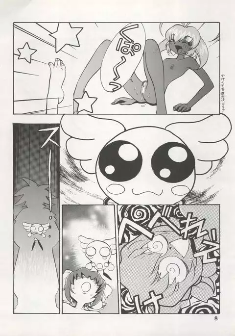 DENGEKI INUOH 1998 SUMMER