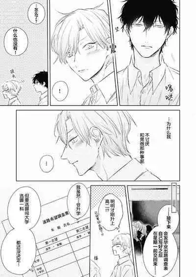 Mijuku na Cider - Immature Cider | 尚未成熟的苏打