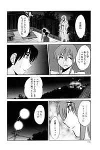 [TsuyaTsuya] Hadaka no Kusuriyubi 2