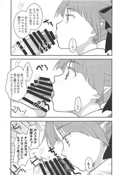 Muchi de Mujaki de Muboubi de