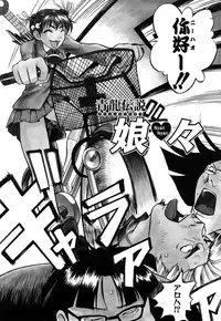 [Moritaka Takashi] Nyan Nyan Chuuihou