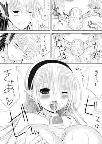 [Oda Natsuki] Ookami-san to Ohime-sama (Fire Emblem if)