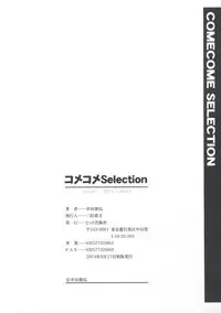 [Kouda Tomohiro] ComeCome Selection
