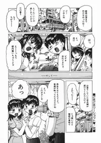 [Tom Tamio] Punikko Mousou Kyoku