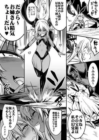 (LeftHand) Boukensha-Chan