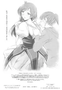 (C88) [Tatsumaki Koutei (Takei Tsukasa)] Ano Hi Minami to Ano Basho de (THE IDOLM@STER CINDERELLA GIRLS)