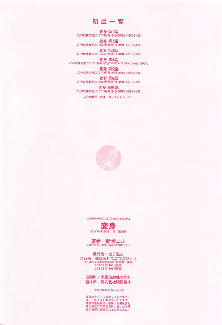 hennsinn + 4P leaflet