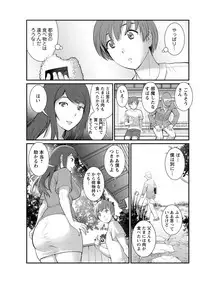 [Saigado] Mana-san to Moya o Hanarete… Ch. 1-2, 4 [Digital]