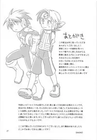 Half & Half no Kyuujitsu