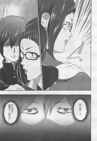 COMIC BugBug 2012-08 Vol. 1