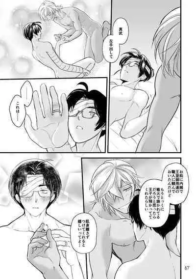 ASAKUSA UNDER GROUND