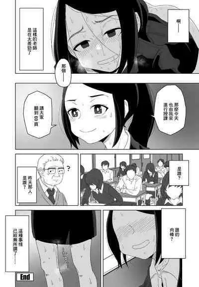 Houkago Kyouiku Jisshuu