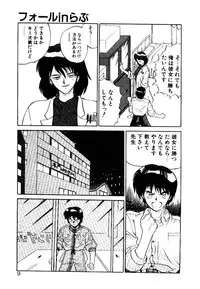 [Yamamoto Kenji] Fall in Love