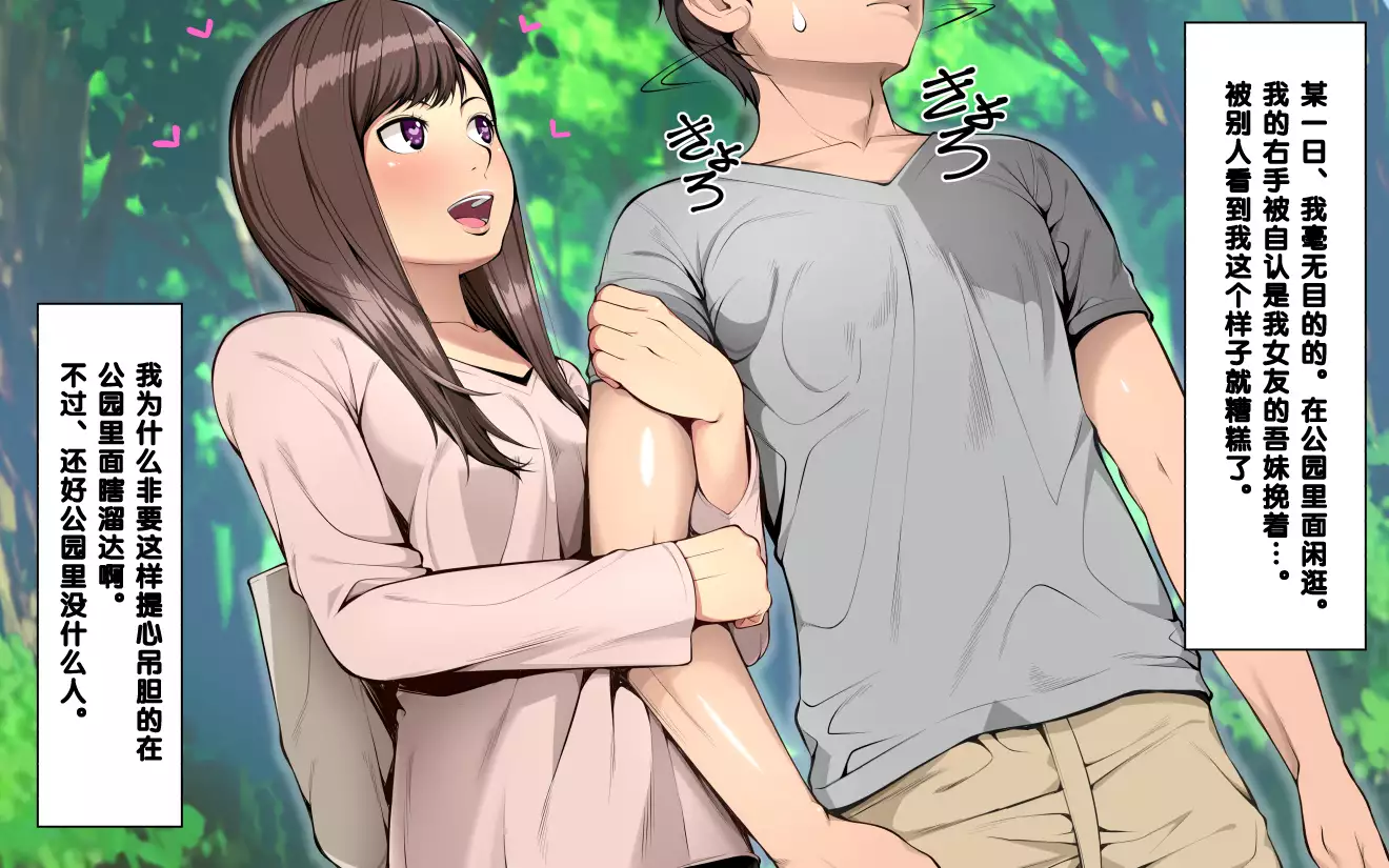 "Ani x Imouto" Kanzenban!