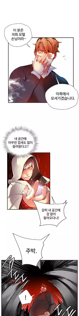 Lilith`s Cord Ch.0-23