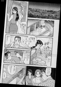 [Murao Mio] Virgin Mama Vol.7