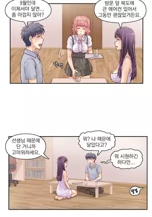 Wrath of the Tutoring Ch.1-36